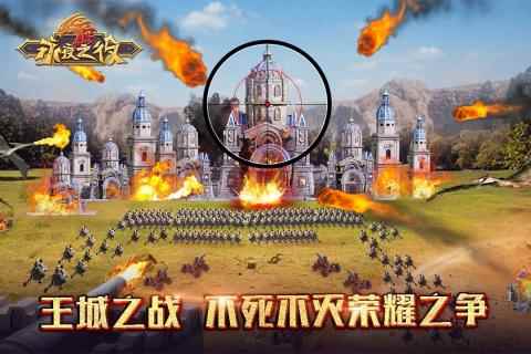 永夜之役taptap版图1