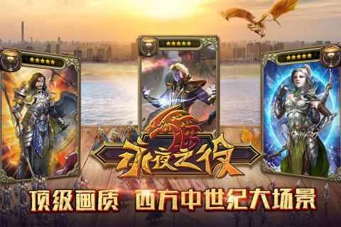 永夜之役taptap版图4