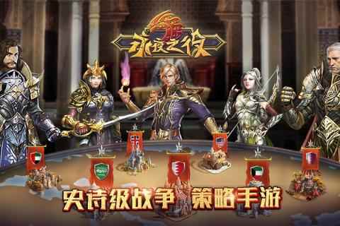 永夜之役taptap版图5