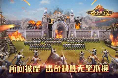 永夜之役taptap版图3