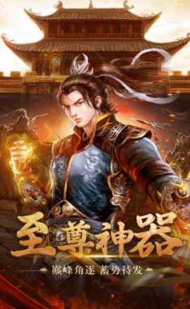 杀神恶魔传奇手游图1