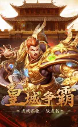 杀神恶魔传奇手游图2