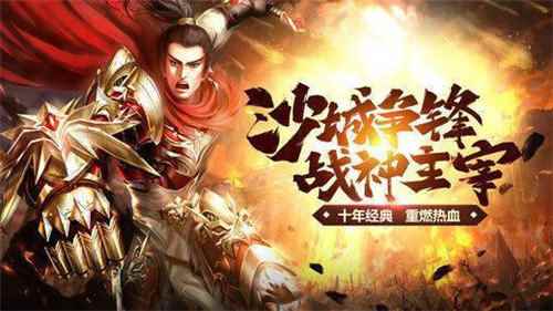 冰雪三职业龙城霸业图3