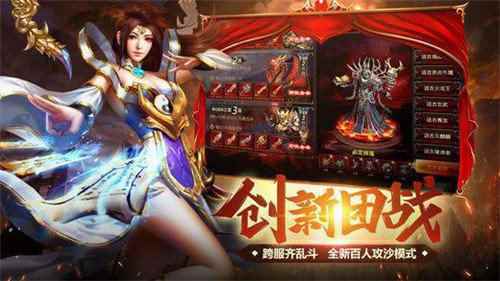 冰雪三职业龙城霸业图2