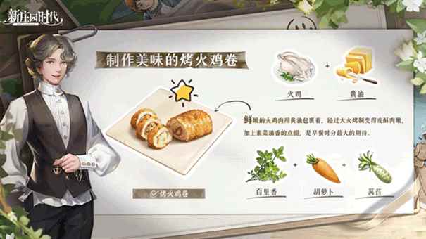 新庄园时代最新版本图4