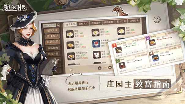 新庄园时代最新版本图3