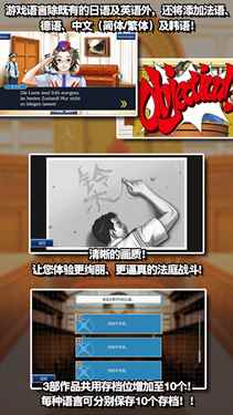 逆转裁判123图1