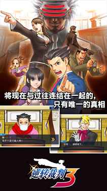 逆转裁判123图2