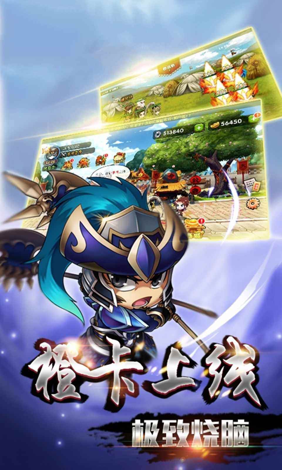 真三国时代图1