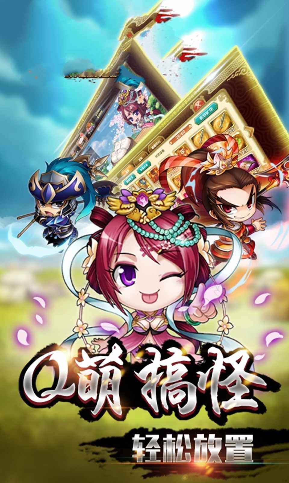 真三国时代图2