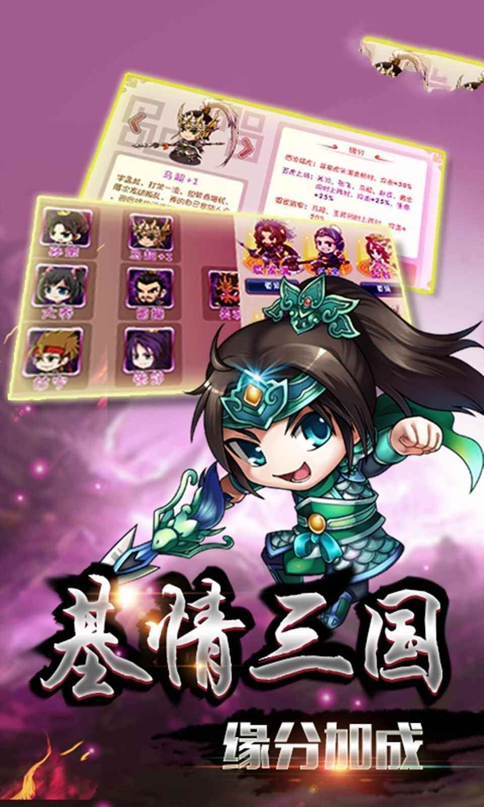 真三国时代图3
