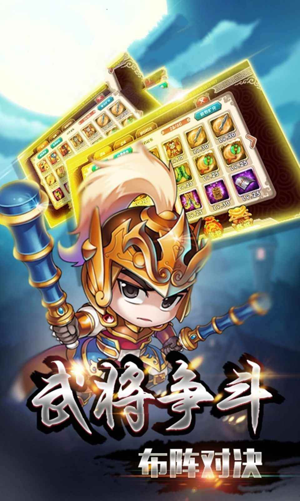真三国时代图4