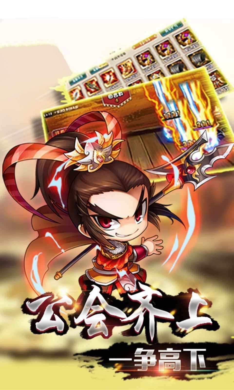 真三国时代图5