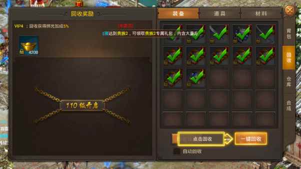 荣耀传奇至尊版图2