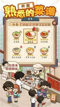 爸爸的面馆无限金币版图1