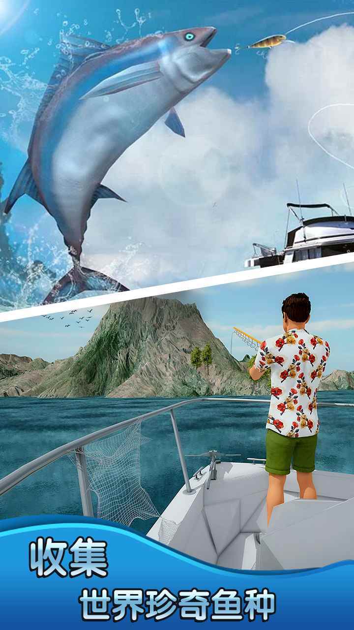 钓鱼大师3D图1