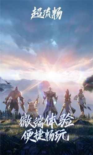 王者荣耀云游戏最新版图2