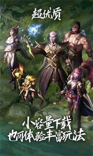 王者荣耀云游戏最新版图3