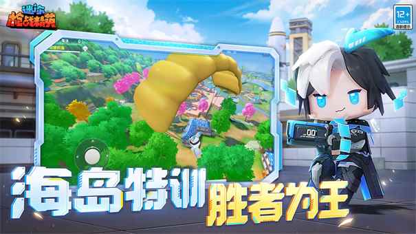 迷你枪战精英快手服下载v1.0.13图3