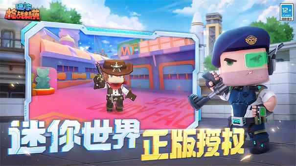 迷你枪战精英快手服下载v1.0.13图2