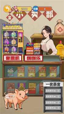 逆袭之重回巅峰图3
