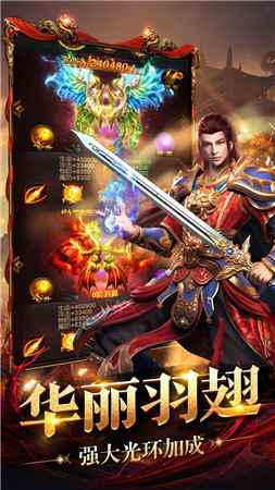 龙族霸业之永恒征途图2