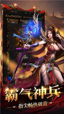 龙族霸业之永恒征途图3