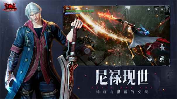 鬼泣巅峰之战2.0体验服图6