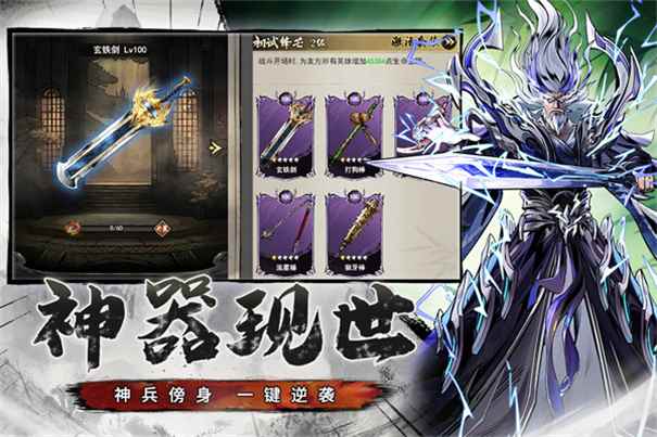 仗剑封魔0.1折图7