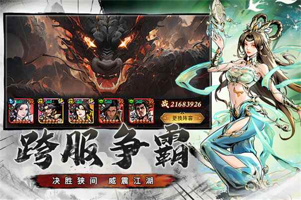 仗剑封魔0.1折图10
