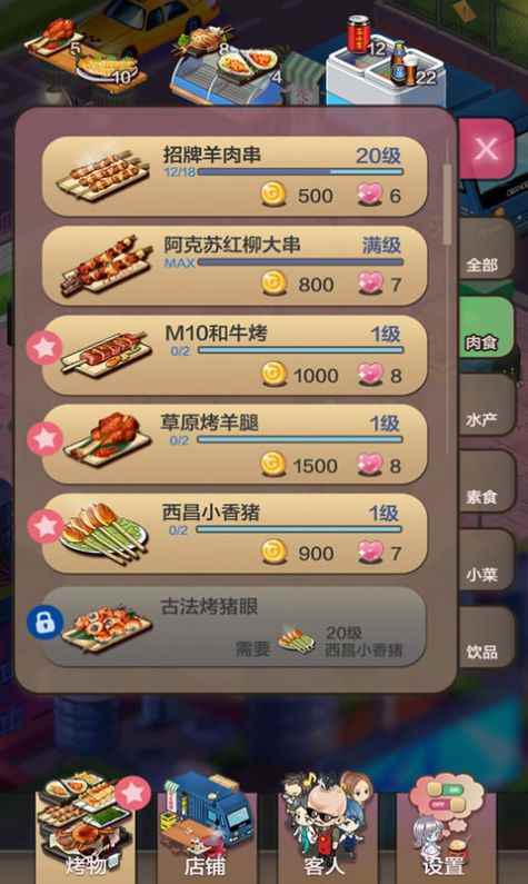 开心串吧图4