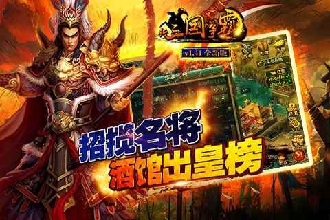 新三国争霸资源号版本图3