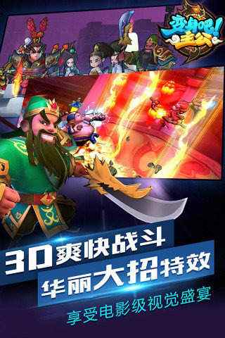 变身吧主公九游版图4