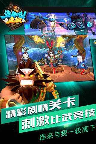 变身吧主公九游版图2