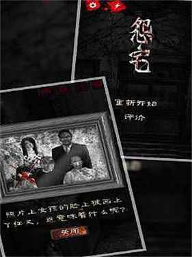 怨宅2零之章图1