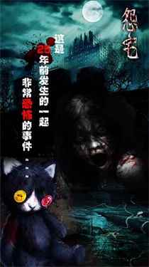 怨宅2零之章图3
