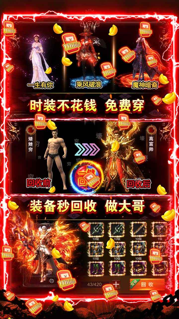 皇城传说打金版图4