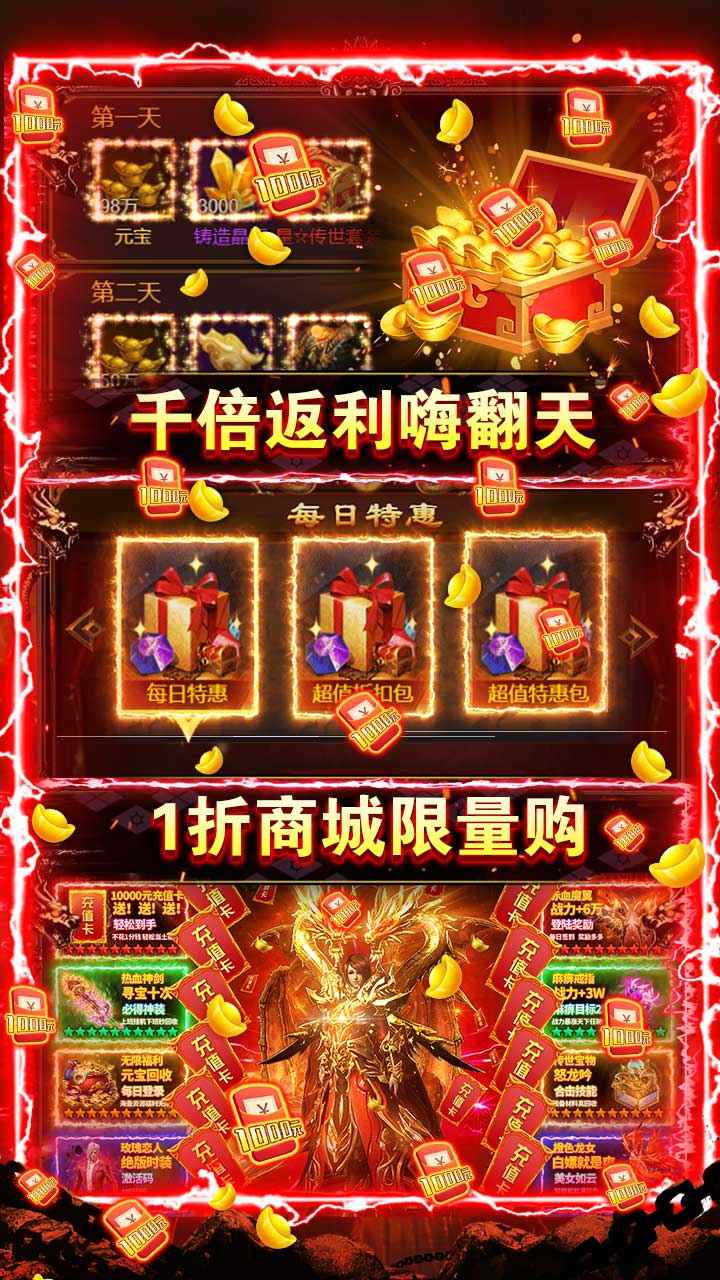 皇城传说打金版图5