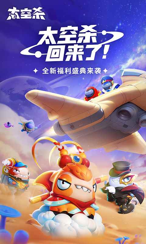 太空杀九游版本图3