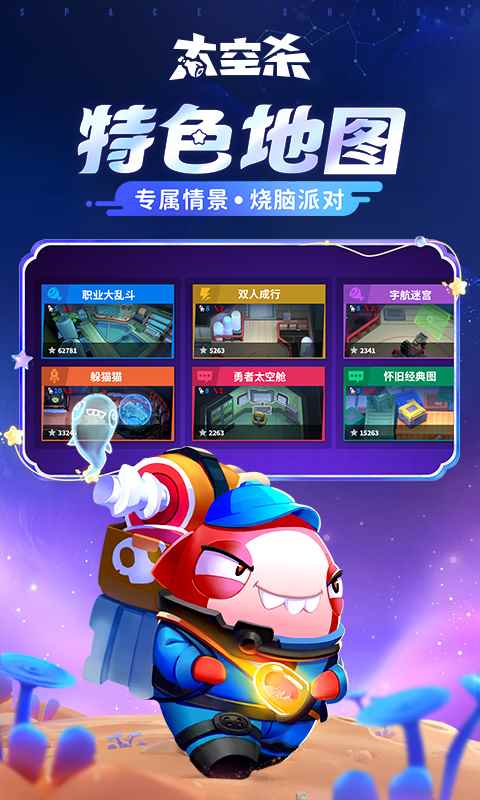 太空杀九游版本图4
