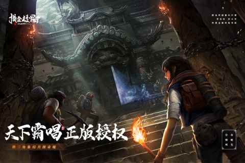 摸金校尉之九幽将军新版图5