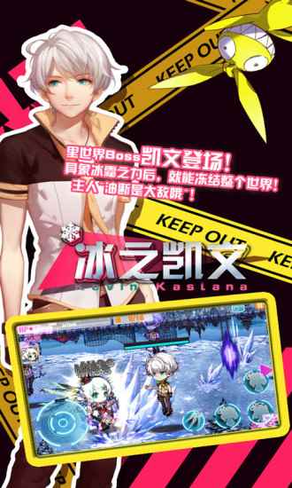 崩坏学园2混服图2