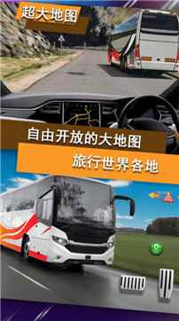 真实公交车模拟器图3