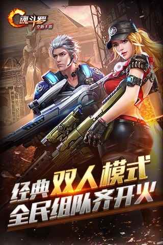 魂斗罗归来铁血军团版本图2