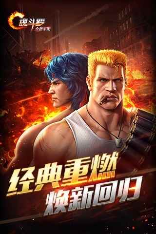 魂斗罗归来铁血军团版本图1