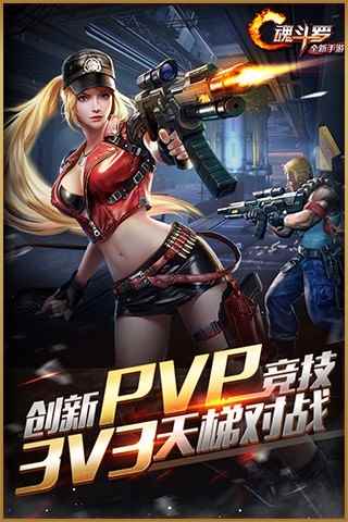 魂斗罗归来铁血军团版本图3