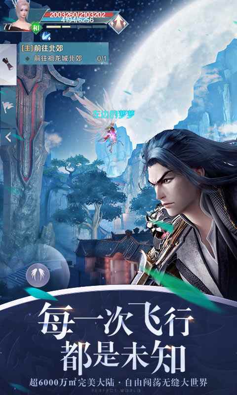 完美世界应用宝版图2