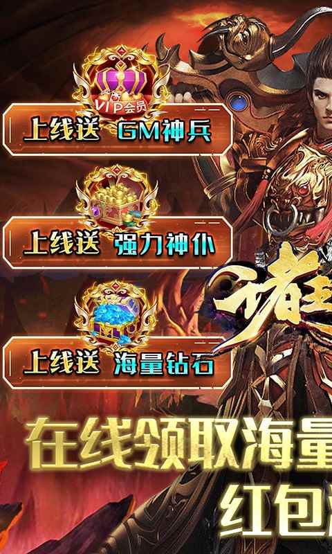 诸王之战高爆版图1
