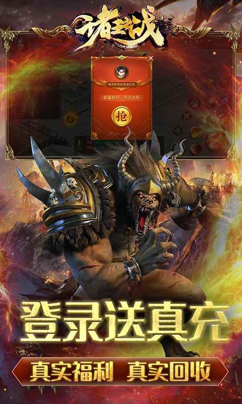 诸王之战高爆版图3