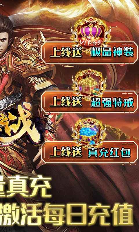 诸王之战高爆版图2